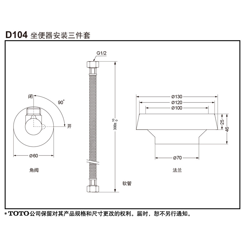 TOTO原装马桶坐便器安装配件D104/D106角阀软管法兰密封圈玻璃胶 - 图2