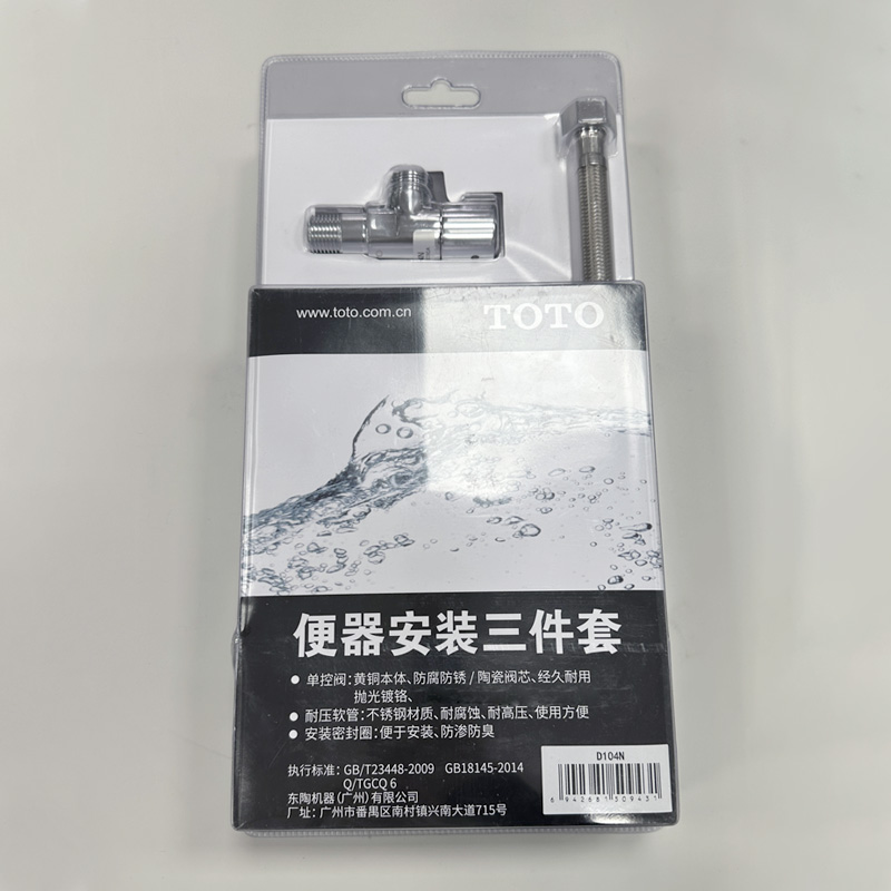 TOTO原装马桶坐便器安装配件D104/D106角阀软管法兰密封圈玻璃胶 - 图1