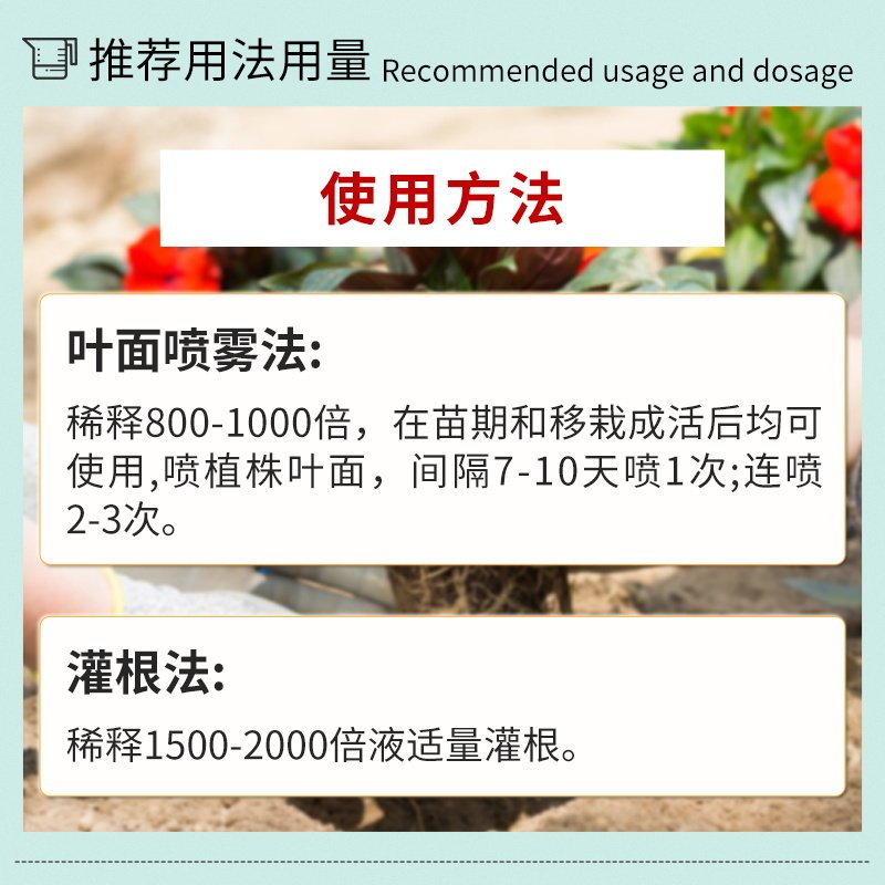 国光跟多植物花卉蔬菜果树氨基酸水溶肥料移栽扦插生根壮苗液剂,淘宝优惠券,粉丝福利购,淘宝优惠卷