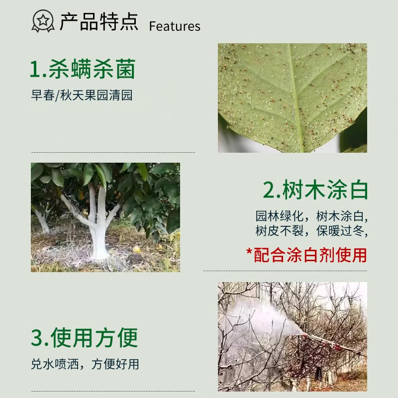 国光石硫合剂果树果园清园水剂红蜘蛛杀螨剂白粉病农药杀菌旗舰店,淘宝优惠券,粉丝福利购,淘宝优惠卷