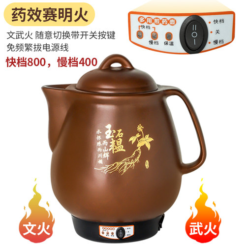 4L5L6L7L8L9L10L12L煎药壶全自动熬药陶瓷中药壶电煮药锅煲煎药器 - 图1