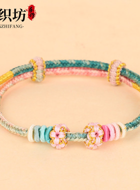 桃花素绳鲜活批发桃花手链半成品diy可串珠手绳转运珠手工编织绳