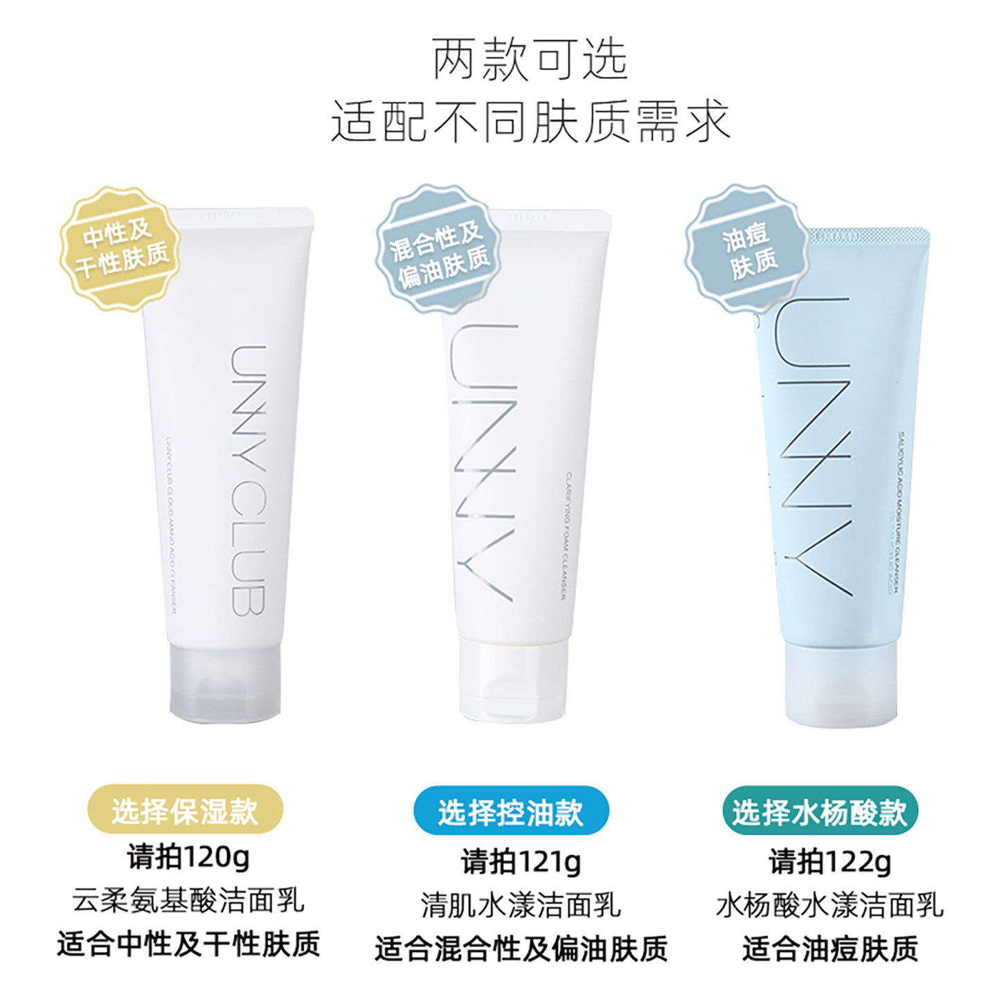 UNNY悠宜氨基酸温和洗面奶女士男士洁面乳专用深层清洁收缩毛孔,淘宝优惠券,粉丝福利购,淘宝优惠卷