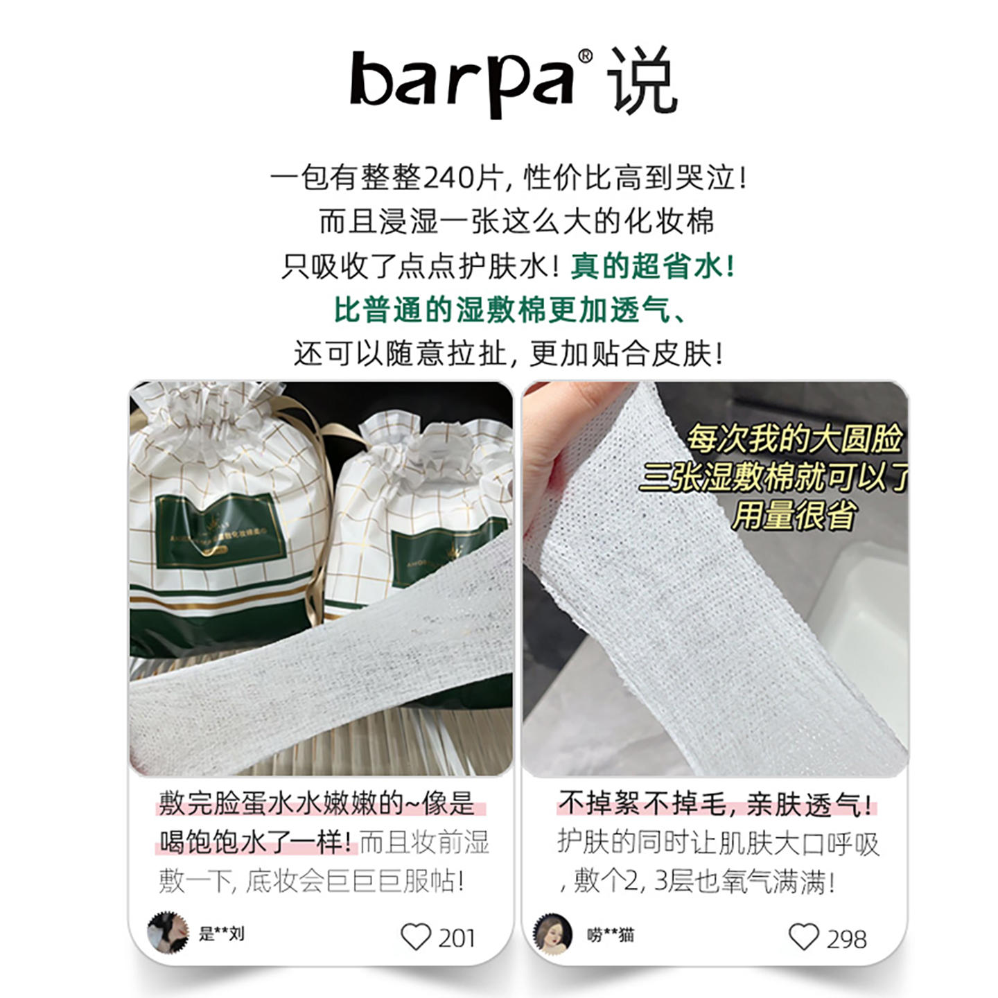 湿敷专用AMORTALS尔木萄湿敷化妆棉卸妆棉纯棉薄款省水木乃伊拉伸 - 图0