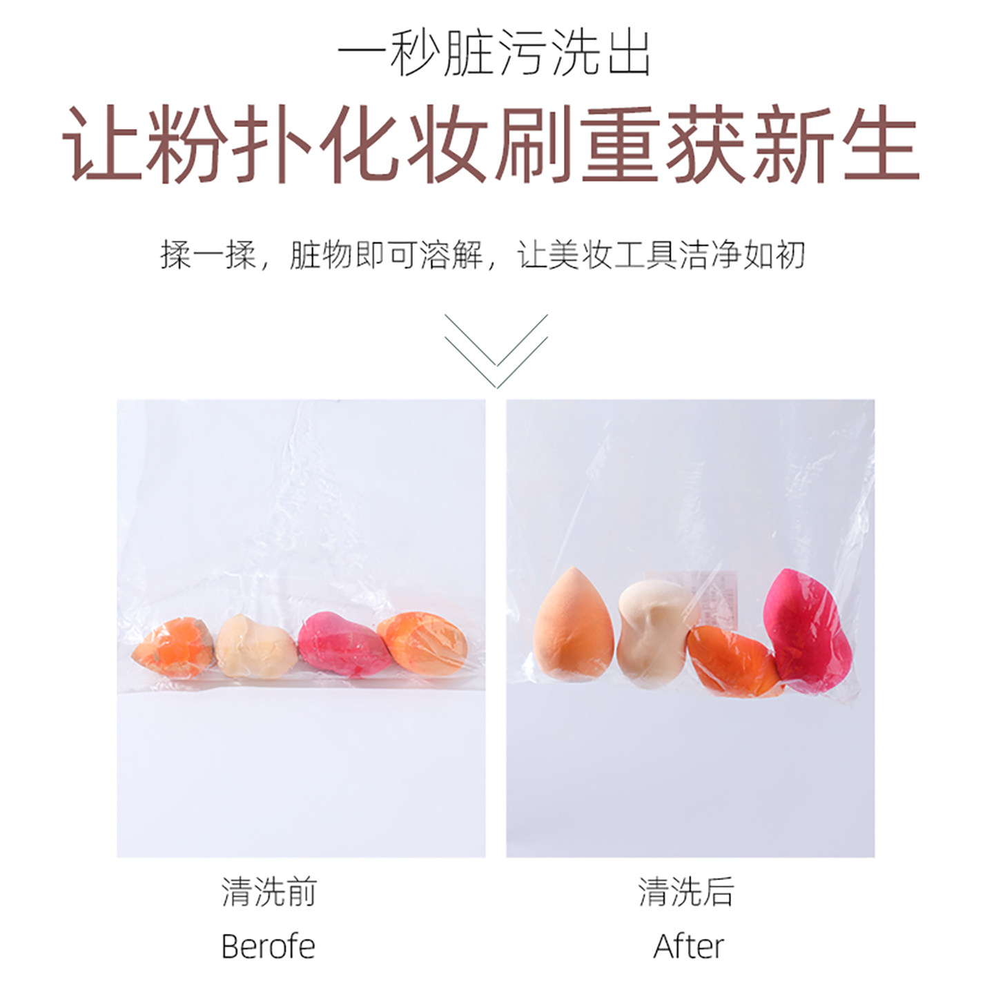 日本大创Daiso粉扑清洗剂美妆蛋海绵化妆刷清洗液器清洁剂洗刷液,淘宝优惠券,粉丝福利购,淘宝优惠卷