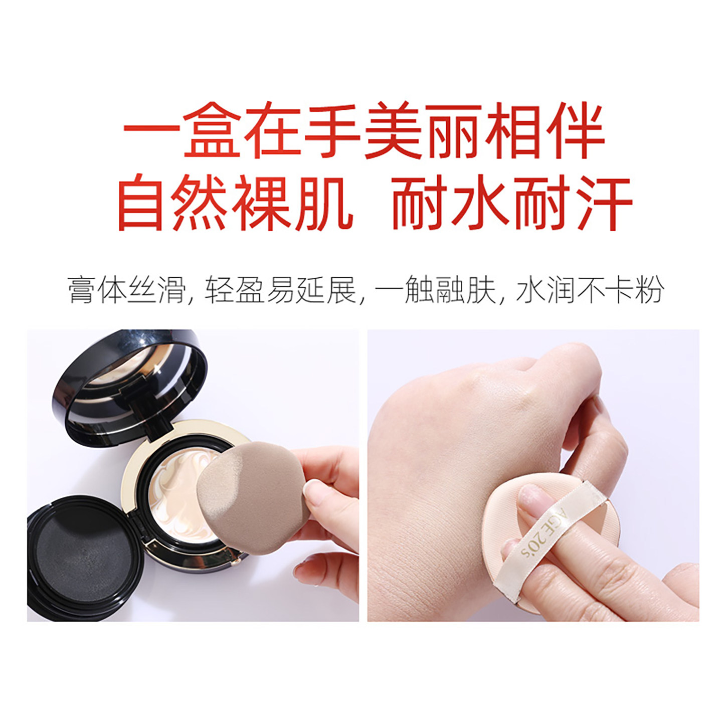 爱敬气垫BB霜age20s持久保湿遮瑕新款超越全能干皮,淘宝优惠券,粉丝福利购,淘宝优惠卷