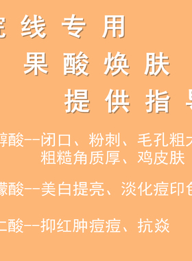 芯丝翠柠檬酸套装美白淡印