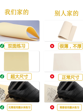 新手纹身练习皮化妆/美容工具