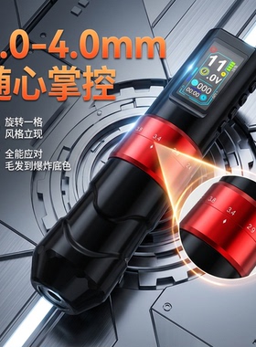 2025全新升级纹身笔一体机