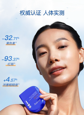 Aucuz奥札防晒霜上山下海高倍防水防汗户外防晒