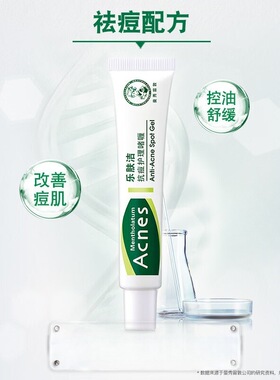 曼秀雷敦隐形净痘贴21