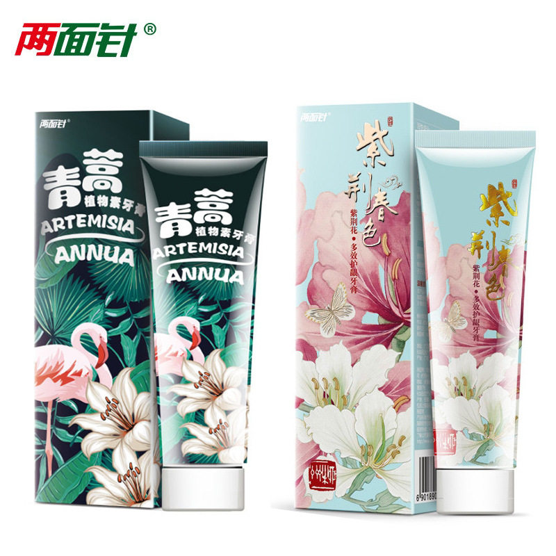 两面针青蒿素牙膏清火护龈防口腔上火清新口气减少牙菌斑洁白牙齿,淘宝优惠券,粉丝福利购,淘宝优惠卷