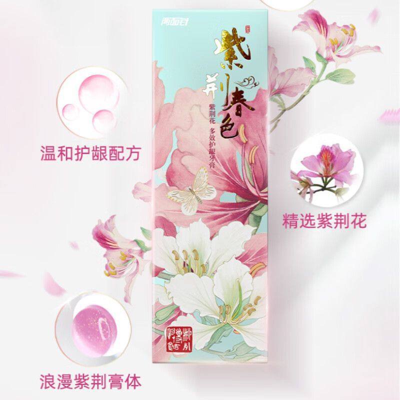 两面针青蒿素牙膏清火护龈防口腔上火清新口气减少牙菌斑洁白牙齿,淘宝优惠券,粉丝福利购,淘宝优惠卷