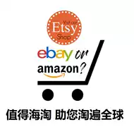 美国转运亚马逊 新人首单立减十元 21年7月 淘宝海外