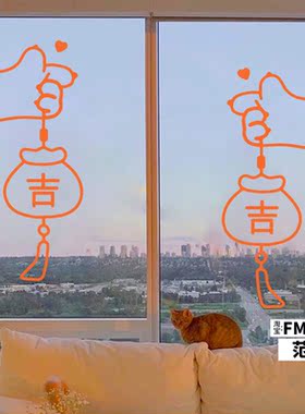 2024福运财猫爪福袋墙贴装饰贴纸