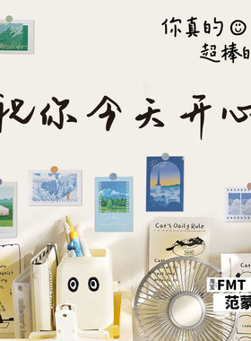 祝你今天开心文艺字句子布置贴纸