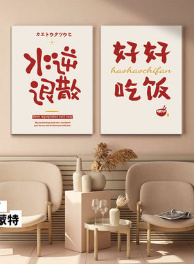 网红餐厅布置日式创意卧室墙贴