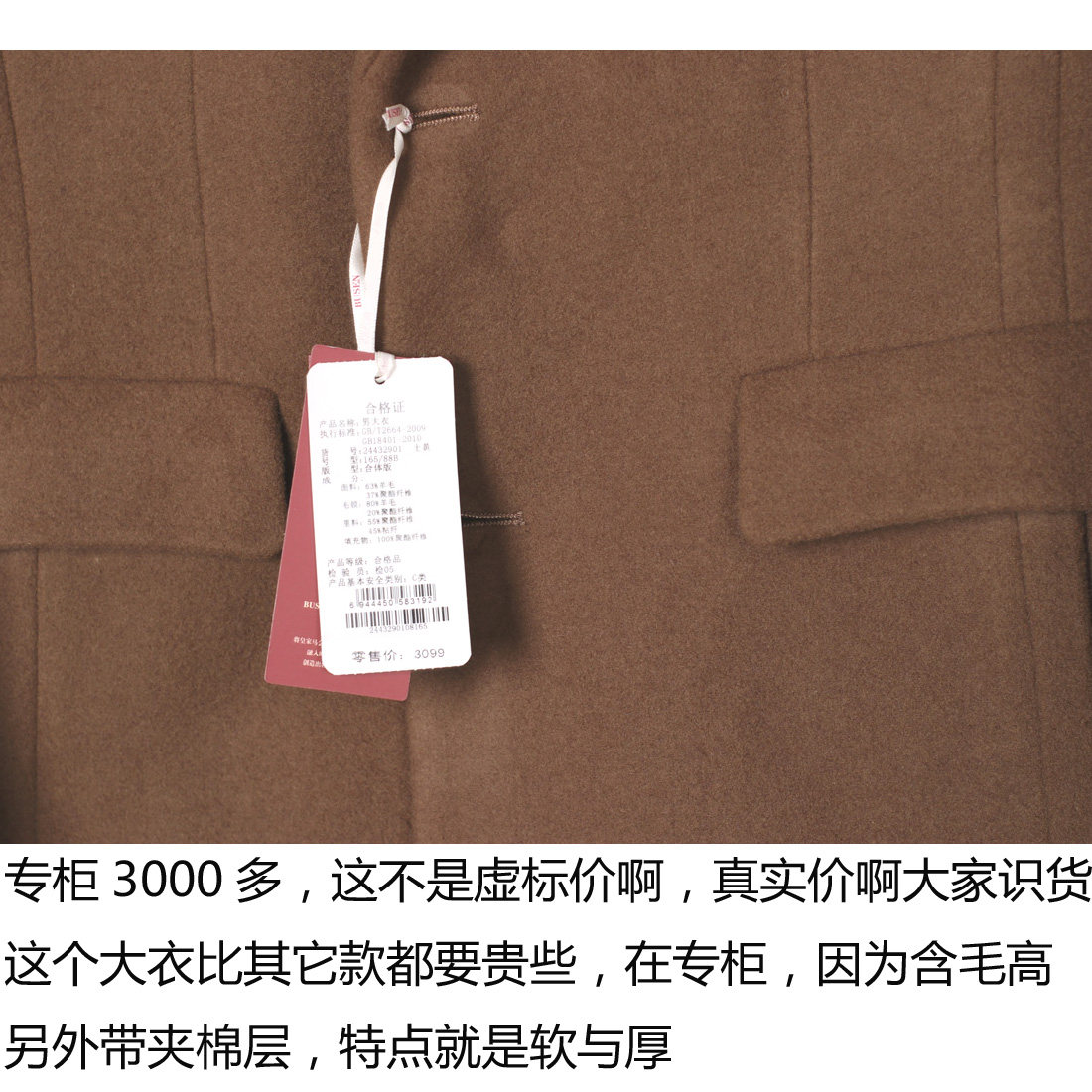 专柜3000+63%羊毛呢大衣男 大翻领真毛领 秋冬加厚 带夹层呢子衣,淘宝优惠券,粉丝福利购,淘宝优惠卷