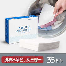 HOME LAUNDRY SUCTION COLOR SHEET ANTI-DYEING MIXED LAUNDRY CLOTHING ANTI-COLOR ANTI-STAIN TOWEL COLOR MOTHER SHEET WASH CLOTHES 35 PIECES OF CLOTHING