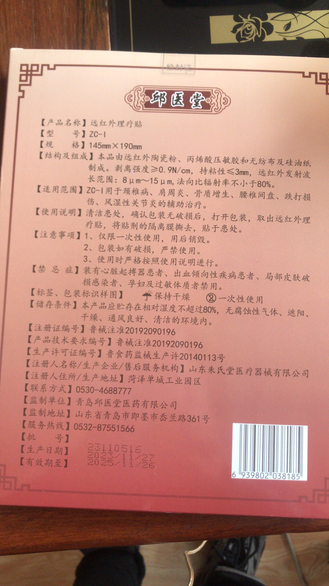 半月板颈肩腰痛疼黑膏药邱医堂滑膜贴膝膝盖韧带拉伤积液 - 图0