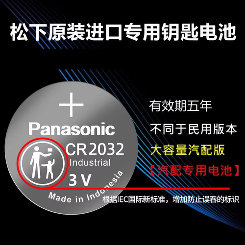 雪佛兰迈瑞宝XL 科沃兹 科鲁兹 科帕奇探界者遥控器汽车钥匙电池 - 图0