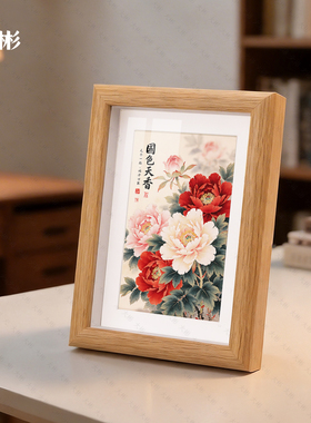 国色天香牡丹图中式国画摆台花开富贵相框摆件装饰画客厅吉祥字画