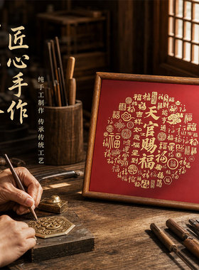 新年铜雕天官赐福百福图摆件