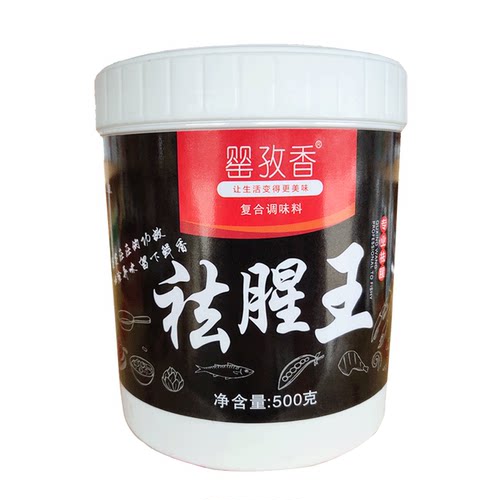 罂孜香祛腥王500g去除牛肉羊肉鱼肉海鲜卤菜腥腻味去腥增香调味料 - 图3