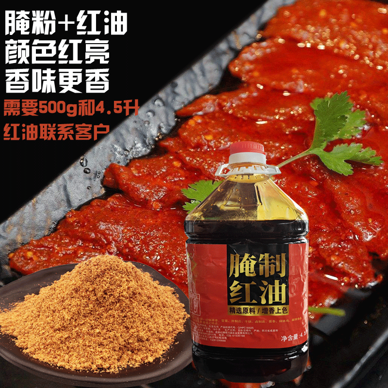 四川麻辣牛肉腌粉1kg火锅串串烧烤烤肉郡肝鸡胗腌制料腌料腌肉粉-图0