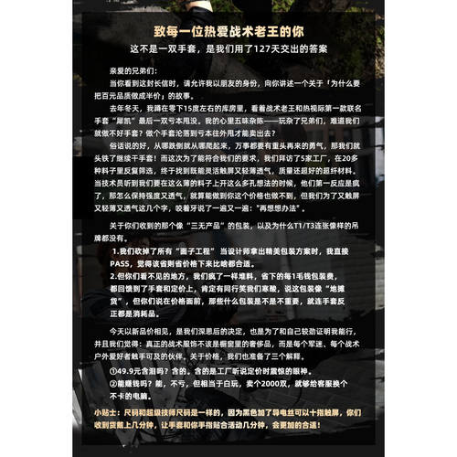 超级技师平替手套0.5mm轻薄透气男全指触屏战术手套战术老王 - 图0