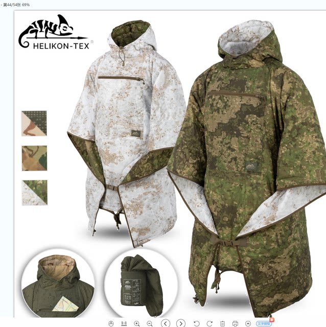 Helikon Helikon Wanderer ປ້ອງກັນລົມນອກ