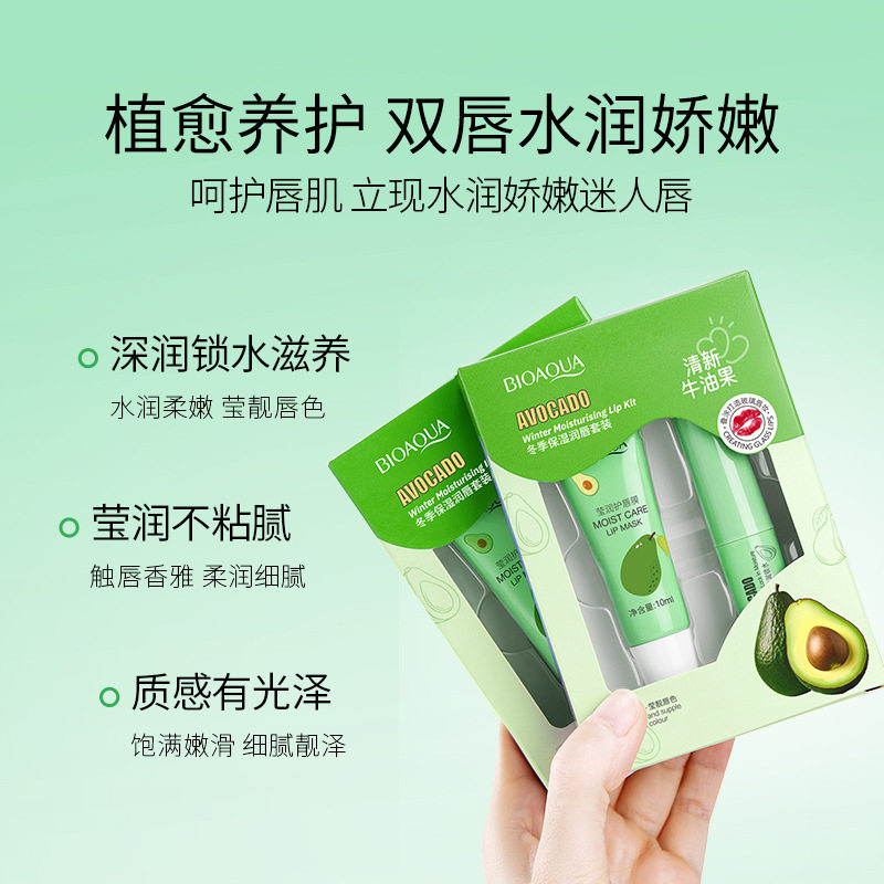 泊泉雅清新牛油果冬季保湿润唇膏唇膜套装去死皮淡化唇纹补水滋润,淘宝优惠券,粉丝福利购,淘宝优惠卷