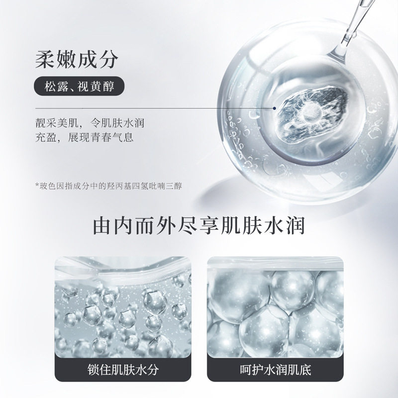 佰珍堂玻色因视黄醇抗皱修护套盒护肤品套装水乳面霜洗面奶眼霜,淘宝优惠券,粉丝福利购,淘宝优惠卷