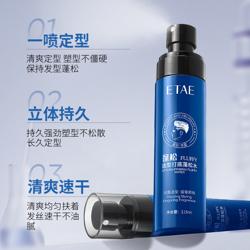 ETAE梵贞造型打底蓬松水115ml喷雾喷发剂哑光定型清爽速干男士,淘宝优惠券,粉丝福利购,淘宝优惠卷
