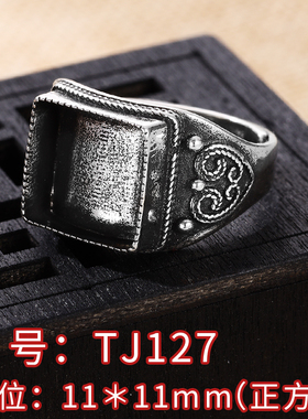 白铜镀银复古正方戒托男正方形