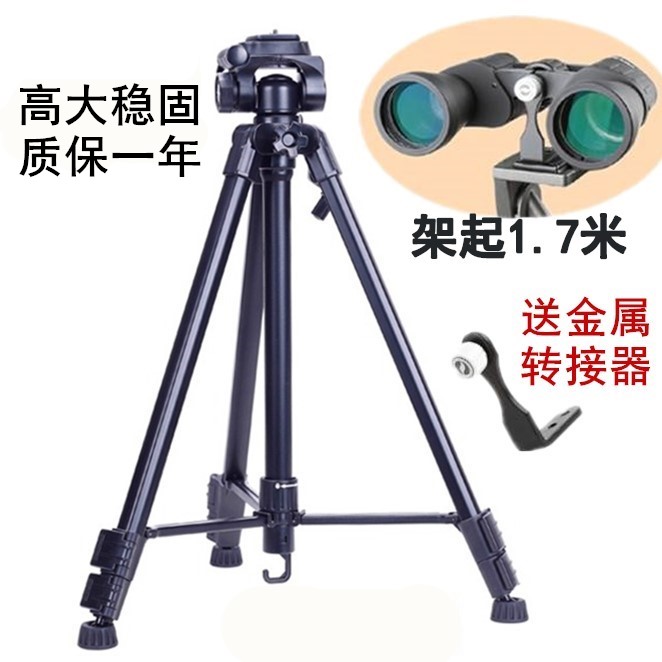 望遠鏡三腳架觀賞鏡大支架觀鳥鏡三角架單筒雙筒觀靶鏡天文鏡配件
