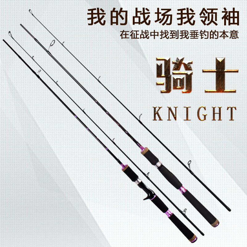 優爾酷/騎士/直柄槍柄/M調/1.8/1.98/2.1米/高碳素/路亞竿/釣魚竿