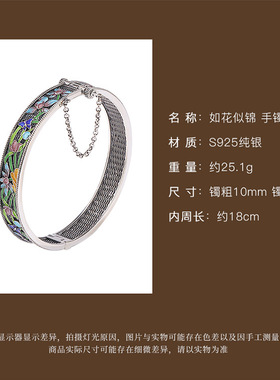 繁花似锦复古做旧景泰蓝纯银手镯