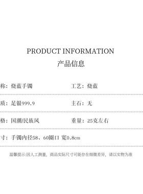 景泰蓝珐琅如意福字足银旗袍汉服