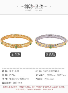 S925纯银镀金天然和田碧玉手镯