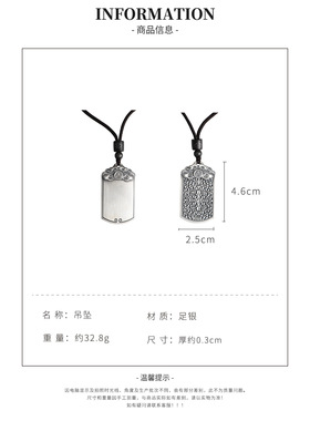 无事方牌男女银吊坠编织挂绳