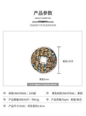 山鬼花钱币平安吉祥吊挂坠钥匙扣