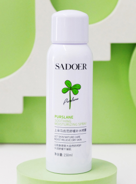 上朵马齿苋舒缓保湿喷雾