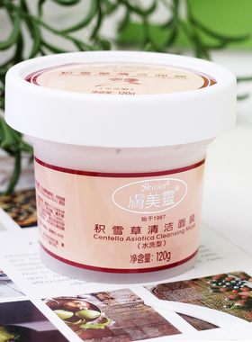 积雪草补水保湿滋润肌肤面膜