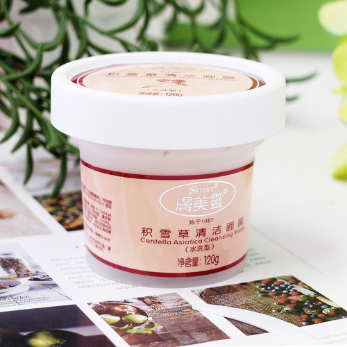 肤美灵积雪草清洁面膜 抑螨去痘印角质舒缓补水保湿滋润滋养肌肤 - 图1