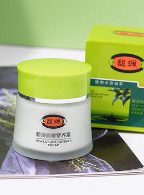 馥佩新活抗皱营养霜50g
