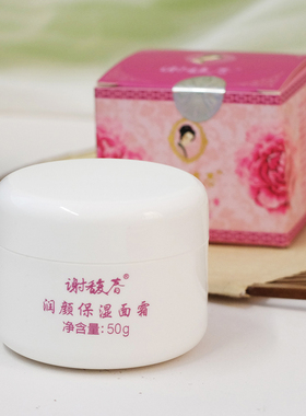 谢馥春润颜保湿面霜50g 补水保湿滋润霜雪花膏面部女男国货老牌
