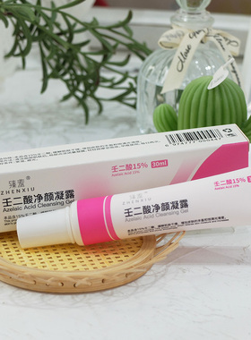 净颜凝露改善肌肤舒缓
