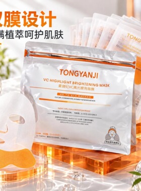 白番茄熬夜焕亮面膜