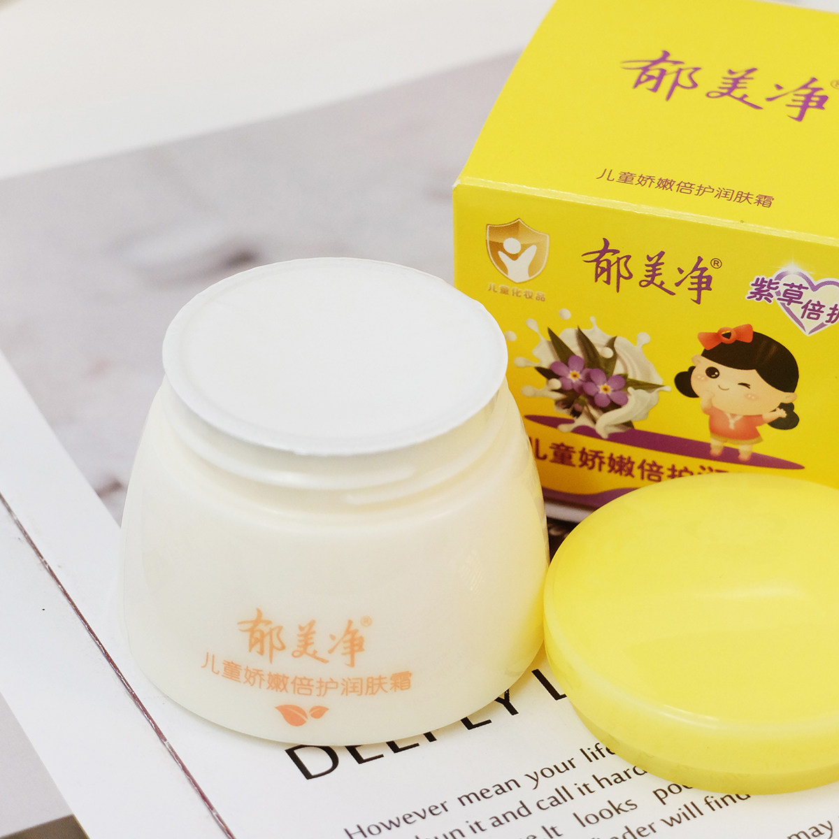 郁美净儿童娇嫩倍护润肤霜50g 补水保湿滋润面霜国货护肤品老牌,淘宝优惠券,粉丝福利购,淘宝优惠卷